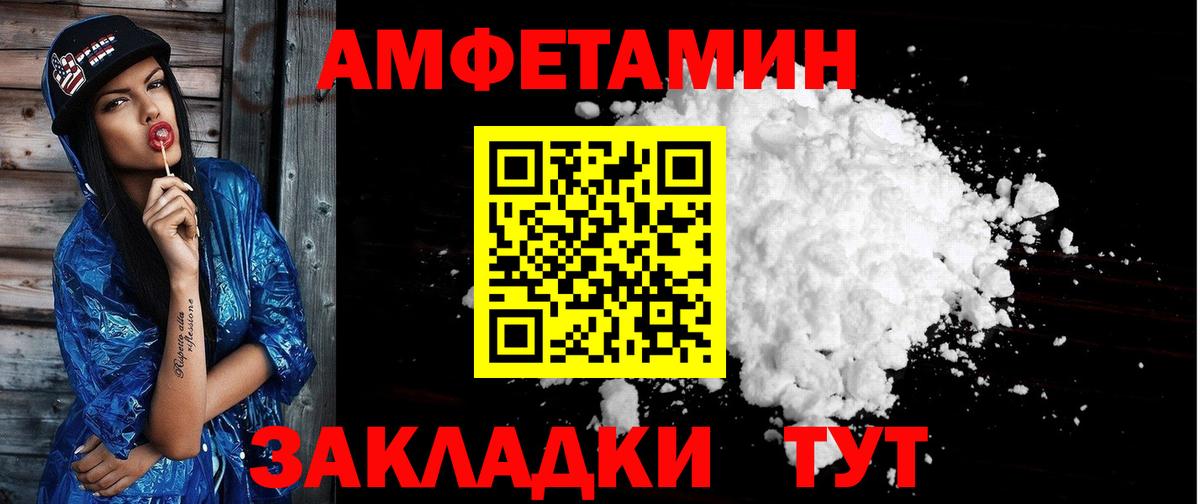 Амфетамин Premium  Вход с VPN  Курчалой 