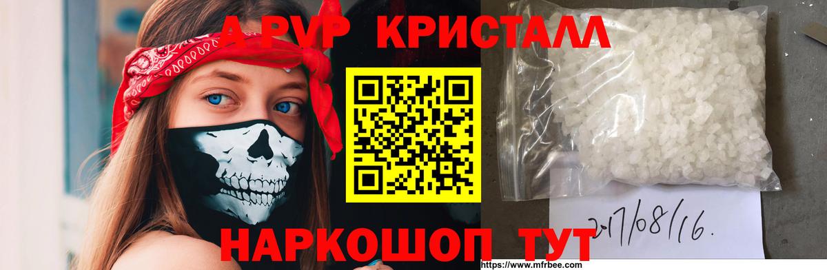 как найти   Вход с VPN  A-PVP мука  Alpha PVP  Курчалой  A-PVP СК  Alpha PVP Соль 