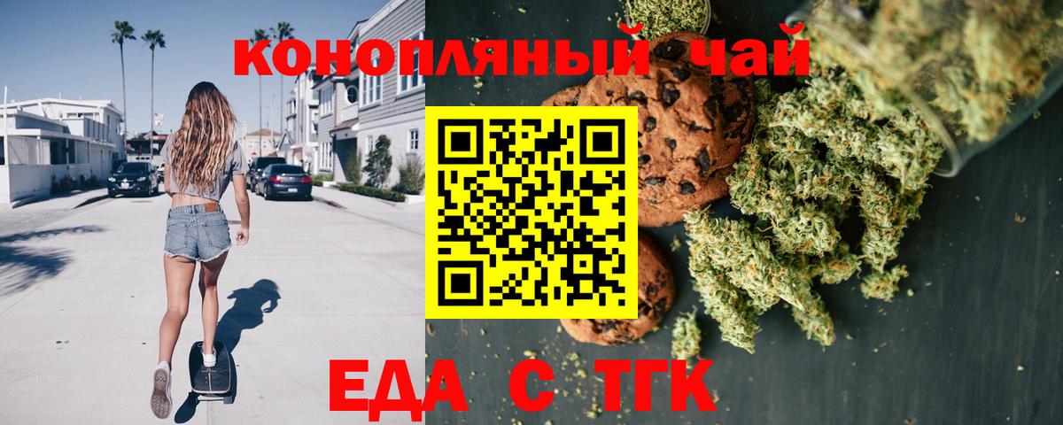 Cannafood марихуана  Вход с VPN  Курчалой 
