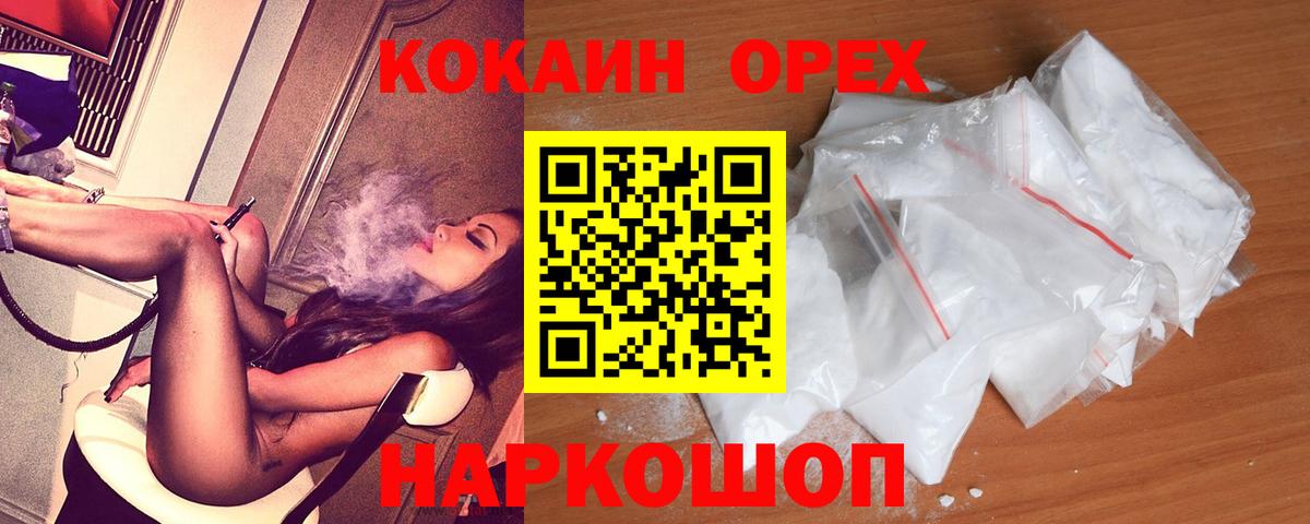 COCAIN Эквадор  COCAIN FishScale  Cocaine  Курчалой  Вход с VPN 