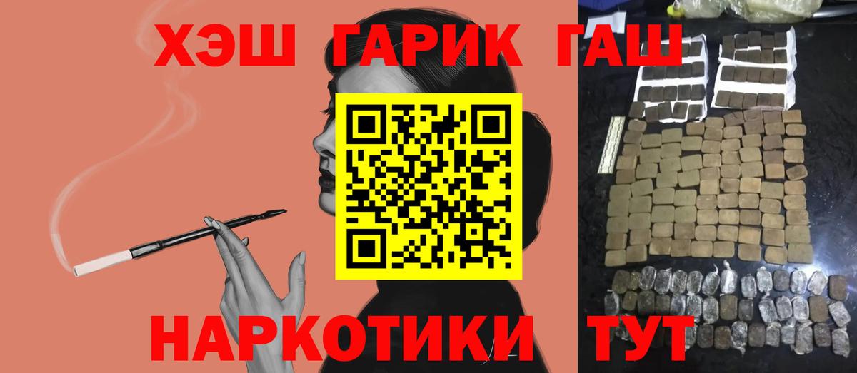 ГАШ  Гашиш индика сатива  Вход с VPN  Курчалой  ГАШ Premium 