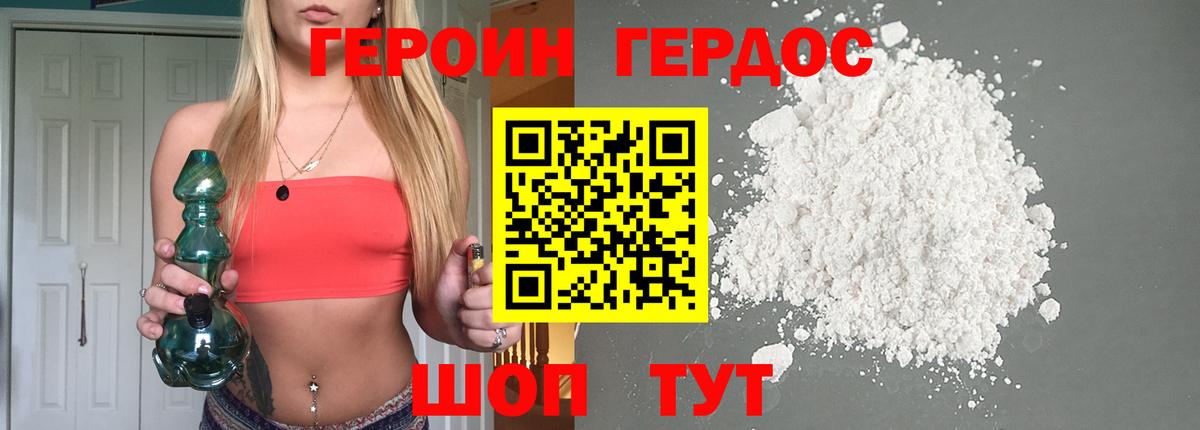 ГЕРОИН афганец  ГЕРОИН  Курчалой  Вход с VPN 