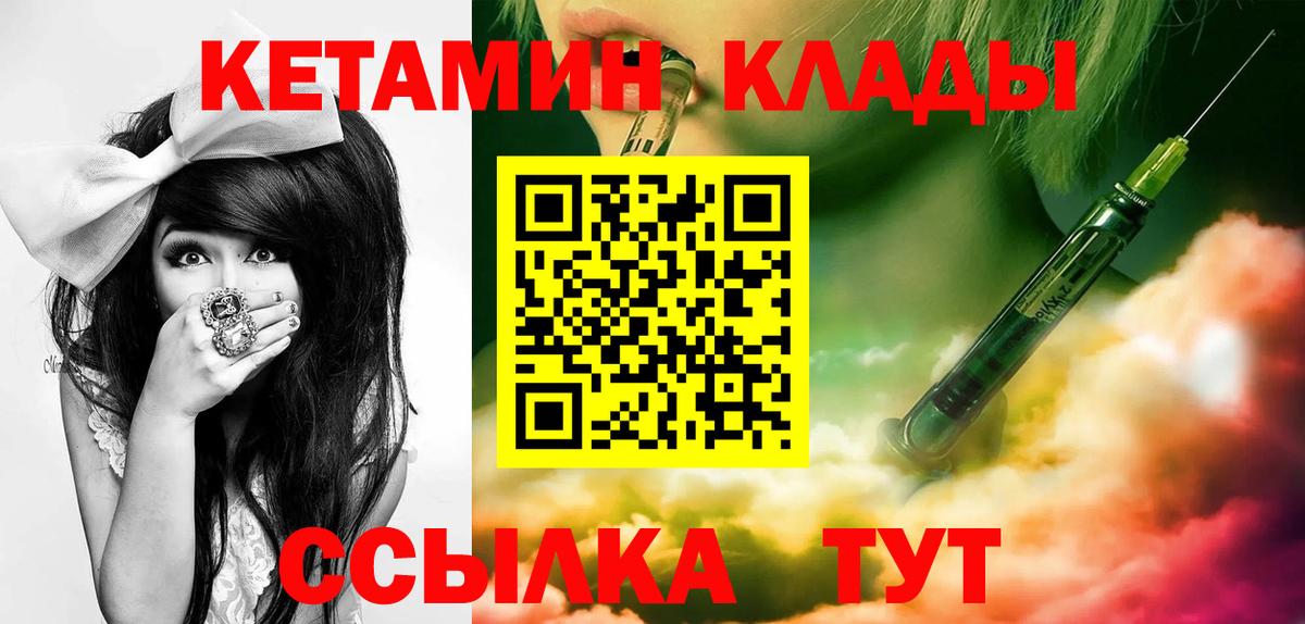 Кетамин ketamine  КЕТАМИН VHQ  Вход с VPN  Курчалой 