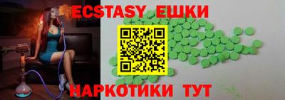 ECSTASY Гусев