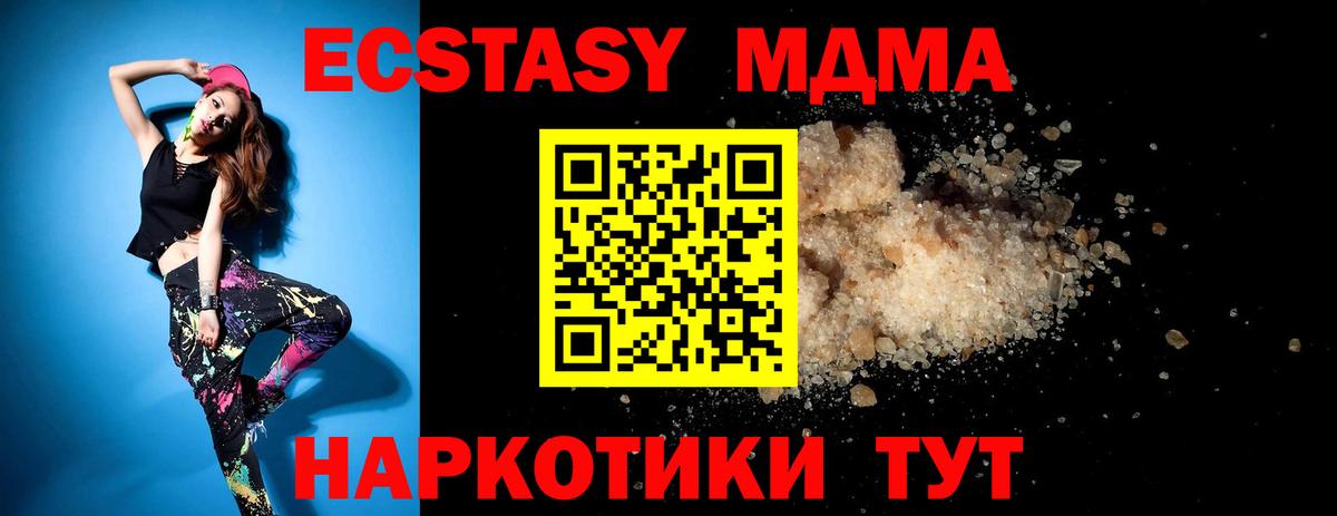 МДМА crystal  MDMA кристаллы  Курчалой  Вход с VPN 