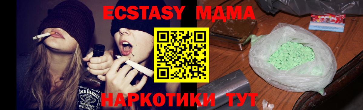 МДМА Molly Курчалой