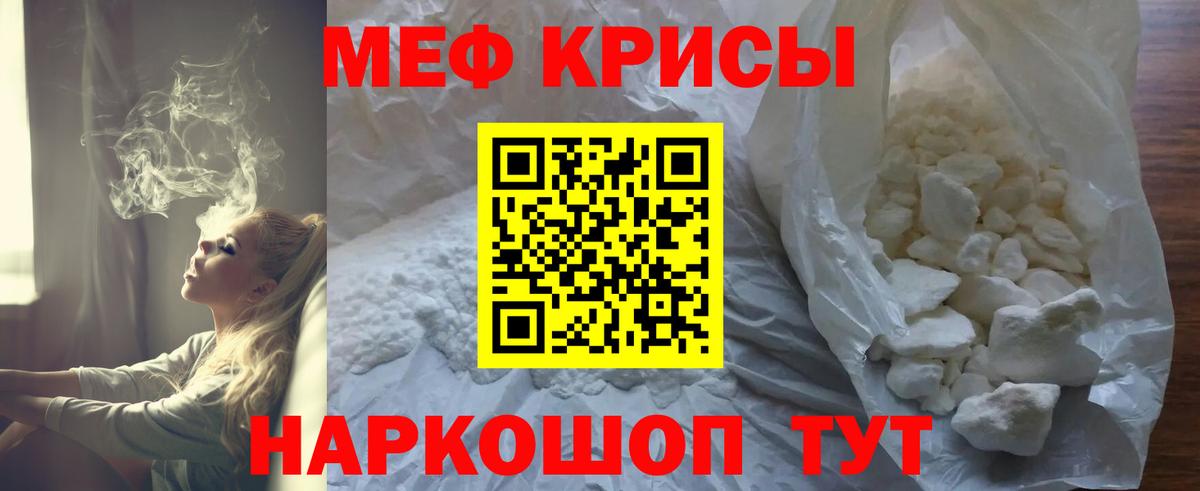 МЯУ-МЯУ мука  купить  сайты  Курчалой  Мефедрон  МЕФ  Вход с VPN  Мефедрон мука 