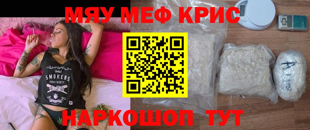 МЕФ мука Курчалой