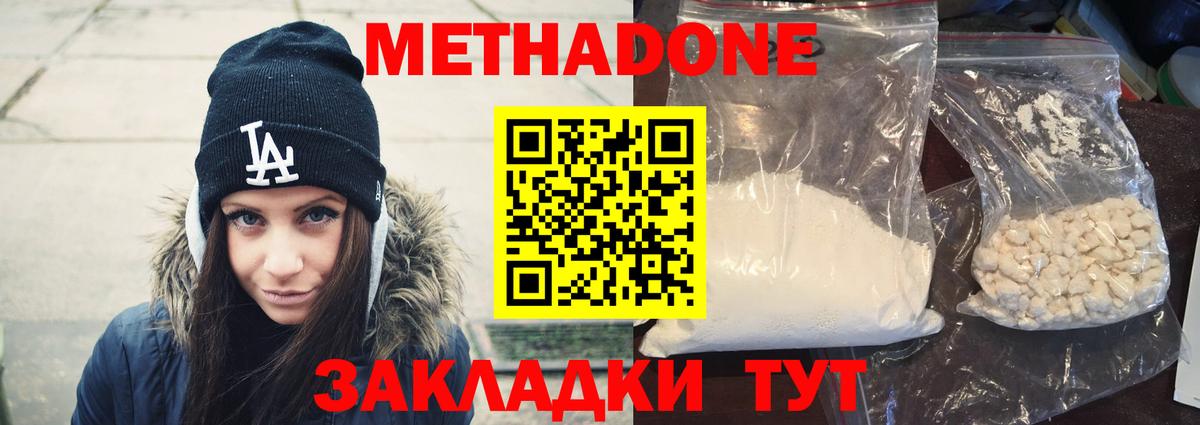 Метадон мёд  ссылка на мегу рабочий сайт  Курчалой  Вход с VPN 