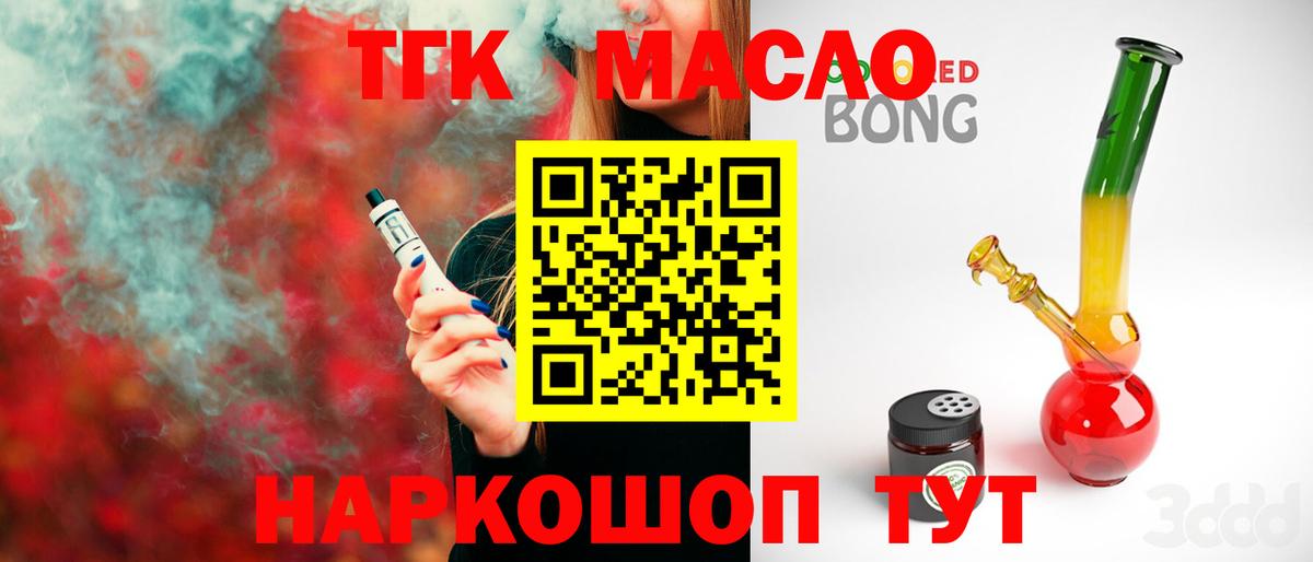 Дистиллят ТГК THC oil  что такое   Курчалой  Вход с VPN 