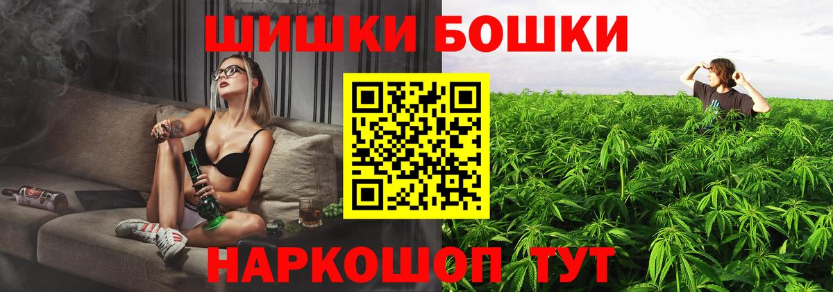 Бошки Шишки  Вход с VPN  Мефедрон   ЭКСТАЗИ  Кокаин  МЕТАДОН  Курчалой  Марихуана  Гашиш 